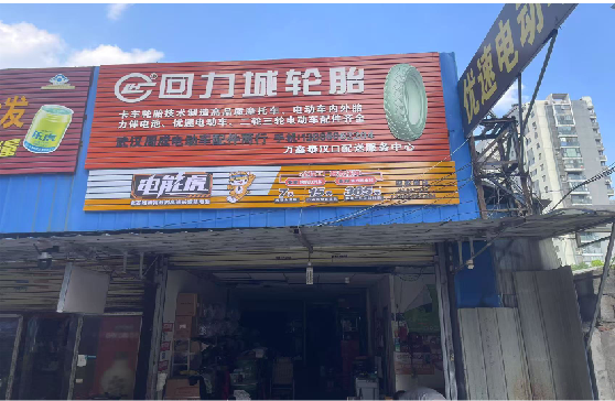 冕宁门头店招