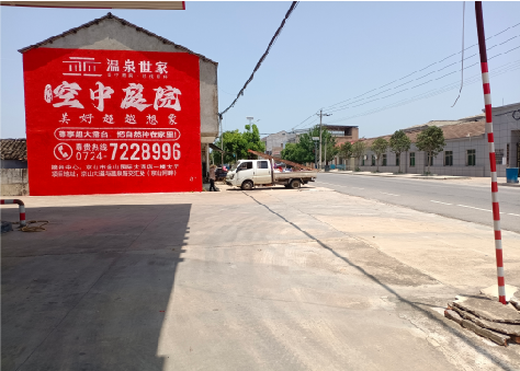 冕宁墙体广告如何定价？