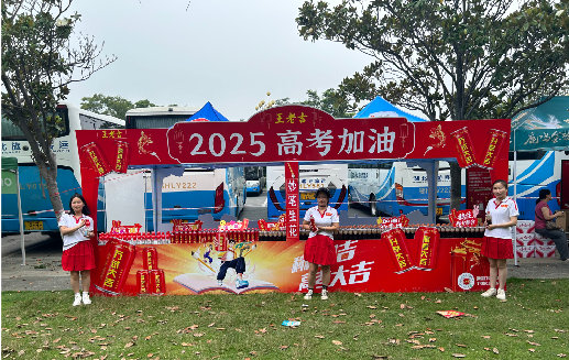 冕宁王老吉高考活动搭建