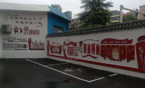 冕宁社区文化墙的创意设计。