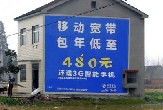 冕宁怎么发布户外墙体广告？