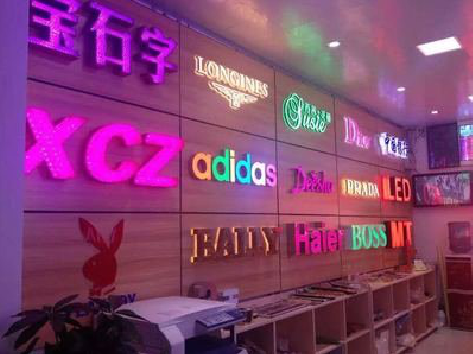 冕宁七彩外露发光字的制作工艺。