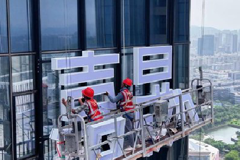 冕宁玻璃上安装发光字怎么固定呢？