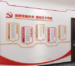 冕宁党建文化墙设计方法有哪些？