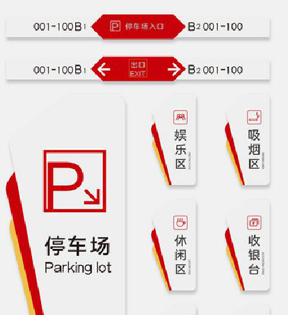 冕宁商场标识系统规划管理。